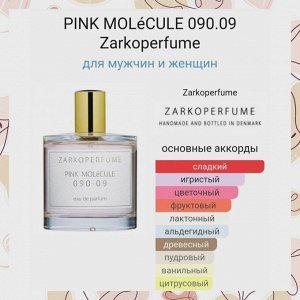 Zarkoperfume PINK MOLeCULE 090.09 распив флакона