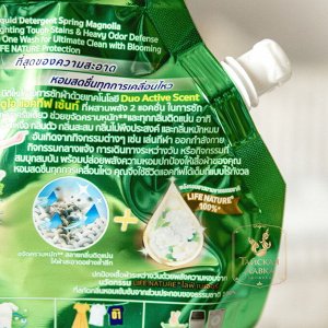 Гель для стирки концентрированный парфюмированный "Весенняя Магнолия"