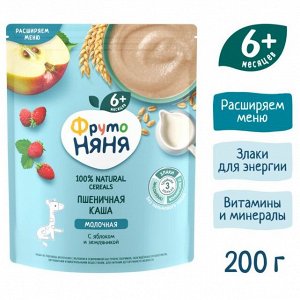 ФРУТОНЯНЯ Каша 200г пшеничная молочная яблоко-земляника