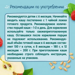 ФРУТОНЯНЯ Каша 200г пшеничная молочная яблоко-земляника