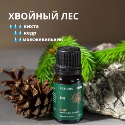 Эфирные масла - ЛАЗУРИН: Новинка! Ароматический диффузор. Эфирные масла
