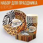 Набор посуды «Сафари Party»: салфетки 20 шт., стаканы 6 шт., тарелки 6 шт.