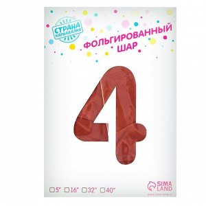 Шар фольгированный 40" «Цифра 4», шоколад