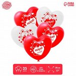 Воздушные шары латексные 12&quot; «Я люблю тебя», 25 шт.