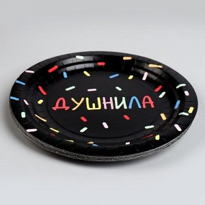 Тарелка одноразовая бумажная "Душнила",черный, 18 см