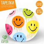 Тарелка одноразовая бумажная &quot;Смайл&quot;,  18 см