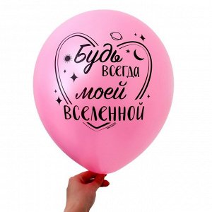 Воздушные шары, букет «Моей вселенной», набор 7 шт.