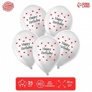 Шар латексный 12" «Happy Birthday. Сердечки», 25 шт.