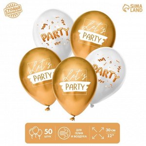 Шар латексный 12 Party, набор 50 шт