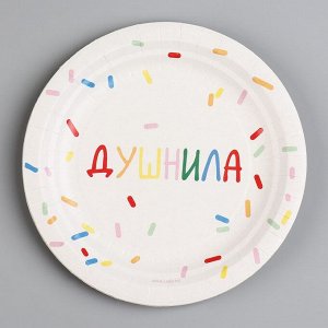 Тарелка одноразовая бумажная "Душнила",белый, 18 см
