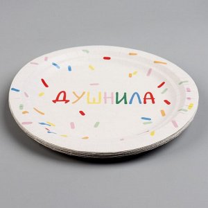 Тарелка одноразовая бумажная "Душнила",белый, 18 см