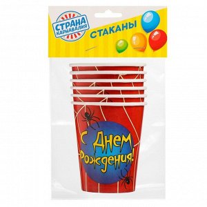 Стакан одноразовый бумажный "С Днем рождения" паутинка, 250 мл. (набор 6 шт)