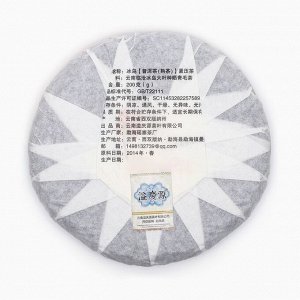 Китайский выдержанный чай "Шу Пуэр Bingdao", 200, 2020