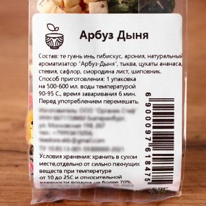 Чай авторский "Арбуз дыня", 51 г