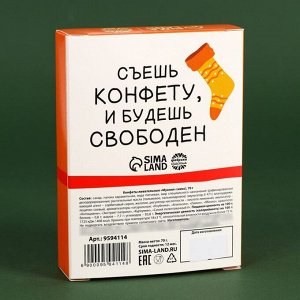 Жевательные конфеты «Хозяин дарит коробку» в коробке, 70 г.