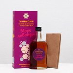 Бальзам &quot;Море лаванды&quot;, Балфитюр, 250 мл