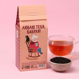 Чай чёрный «Бабушке», вкус: клубника, 100 г.