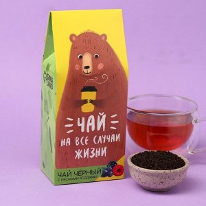 Фабрика счастья Чай чёрный «На все случаи жизни», вкус: лесные ягоды, 100.