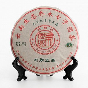 Китайский выдержанный зеленый чай "Шен Пуэр Qizi bing", 357 г, 2020 г