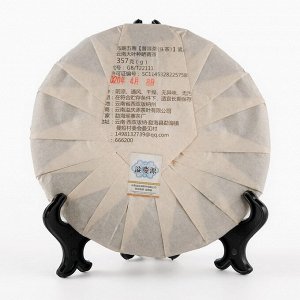 Китайский выдержанный зеленый чай "Шен Пуэр Qizi bing", 357, 2020