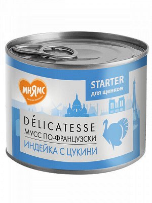 Влажный корм Мнямс Деликатес СТАРТЕР Паштет из индейки с цукини для щенков до 4 месяцев "Мусс по-французски" 200 г