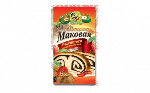 НАЧИНКА МАКОВАЯ 150гр.*15шт.