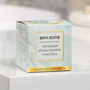 Бомбочка для ванны в коробке 120 г, с ароматом ванили и молока