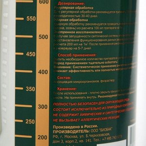 Средство для очистных систем, органическое, концентрированое, 1000 мл