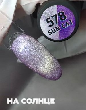 Гель-лак с уф-эффектом Planet Nails, "SUN CAT", 8мл, №578
