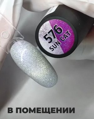 Гель-лак с уф-эффектом Planet Nails, "SUN CAT", 8мл, №576