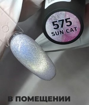 Гель-лак с уф-эффектом Planet Nails, "SUN CAT", 8мл, №575