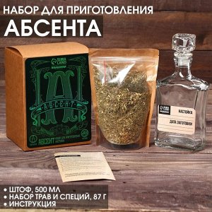 Набор для приготовления настойки «Абсент»: травы и специи 53 г., штоф 500 мл.