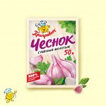 Чеснок, сушёный молотый (50гр)