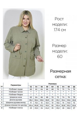 Рубашка Цвет:
зеленый
Состав:
65%Хлопок 35%Вискоза
Длина изделия:
89 см
Размер модели:
60
Рост модели:
174 см
Удлиненный жакет-рубашка из хлопковой ткани прямого силуэта, с центральной застежкой на пе