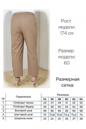 Брюки Цвет:
бежевый
Состав:
75%Лен 20%Хлопок 5%Лавсан
Длина изделия:
99 см
Размер модели:
60
Рост модели:
174 см
Стильные прямые брюки со стрелками, выполнены из льняной  ткани, с высокой посадкой по 