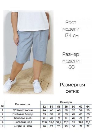 Шорты Цвет:
голубой
Состав:
75%Лен 20%Хлопок 5%Лавсан
Длина изделия:
61 см
Размер модели:
60
Рост модели:
174 см
Стильные бермуды, выполнены из льняной ткани. Модель с высокой посадкой, на комбинирова