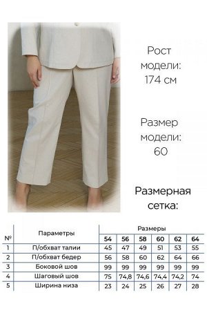 Брюки Цвет:
молочный
Состав:
75%Лен 20%Хлопок 5%Лавсан
Длина изделия:
99 см
Размер модели:
60
Рост модели:
174 см
Стильные прямые брюки со стрелками, выполнены из льняной  ткани, с высокой посадкой по