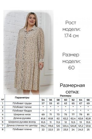 Платье Цвет:
бежевый
Состав:
100%ПЭ
Длина изделия:
119 см
Размер модели:
54
Рост модели:
174 см
Комфортное платье свободного силуэта из легкого шифона в принт, на подкладке. Горизонтальные подрезы по 