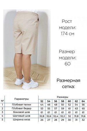 Шорты Цвет:
бежевый
Состав:
75%Лен 20%Хлопок 5%Лавсан
Длина изделия:
61 см
Размер модели:
60
Рост модели:
174 см
Стильные бермуды, выполнены из льняной ткани. Модель с высокой посадкой, на комбинирова