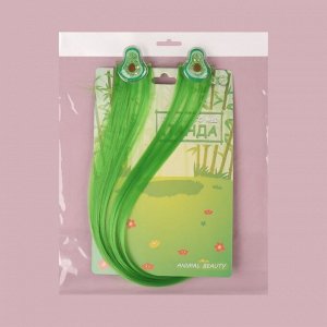 Набор накладных локонов «AVOCADO», прямой волос, на заколке, 2 шт, 50 см, цвет зелёный