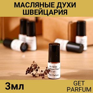 Масло парфюмированное 3 мл