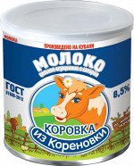 Молоко Коровка из Кореновки 360г 8,5% (1/20) цельное сгущ. с сах. ключ