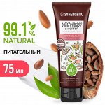 Крем д/рук и ногтей SYNERGETIC 75мл питательный