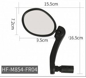 Велосипедное зеркало Hafny HF-M854-FR04