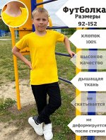 Футболка детская однотонная хлопок цвет Желтый (Тимошка)