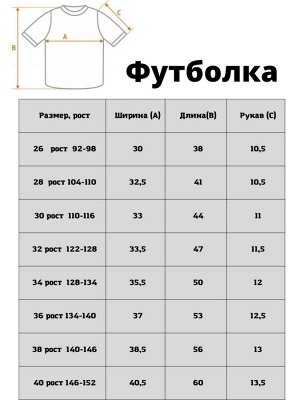 Футболка детская однотонная хлопок цвет Синий (Тимошка)