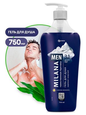 Гель для душа Таинственная арктика с маслом Эвкалипта Milana MEN 750мл
