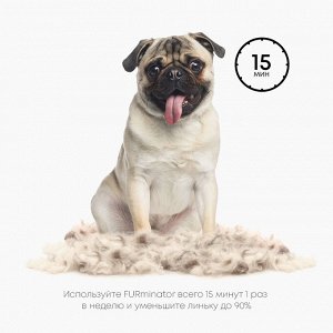 Фурминатор FURminator S для мелких собак с короткой шерстью