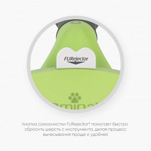Фурминатор FURminator S для мелких собак с короткой шерстью