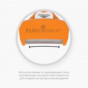 Фурминатор FURminator M для средних собак с короткой шерстью